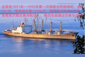 李船长的航海18：万吨船高纬度横跨太平洋执行北美到国内远洋航线图片