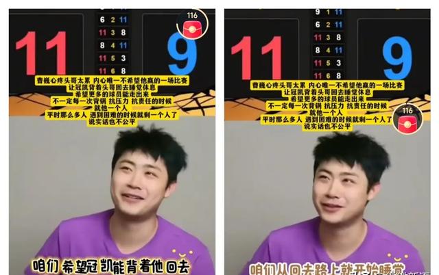 刘国正说：王楚钦拿冠军很重要，但感动的是在半决赛和决赛的表现