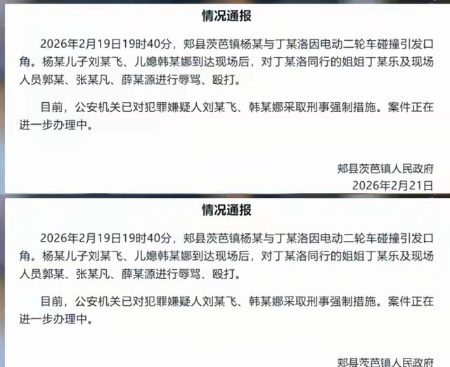 已被法院逮捕！这次42岁刘某飞踢到铁板了，更严重的在后面！ 第2张