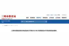 报名时间确定！三明限额600人！图片