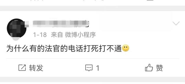 有人总结的如何打通法院电话的办法，管用不？