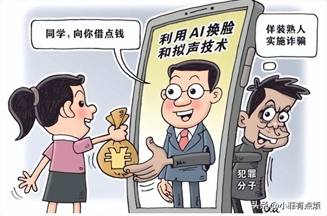 手段太高明！诈骗成功率接近100%，轻松骗走430万，建议转告亲友