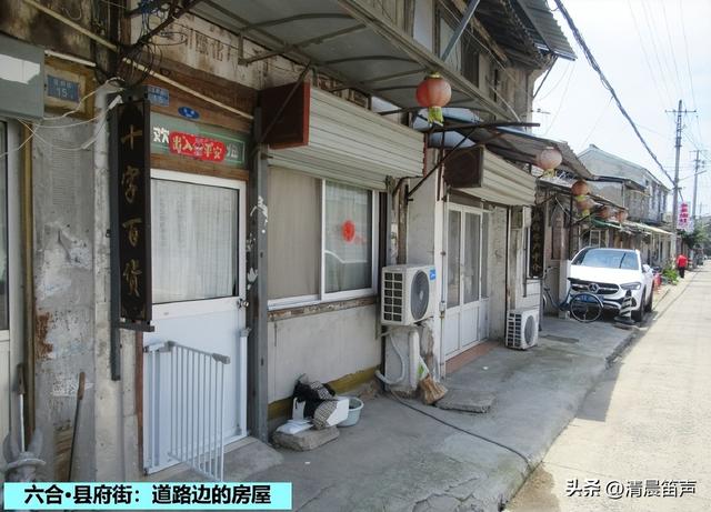 寻常巷陌：六合·县府街
