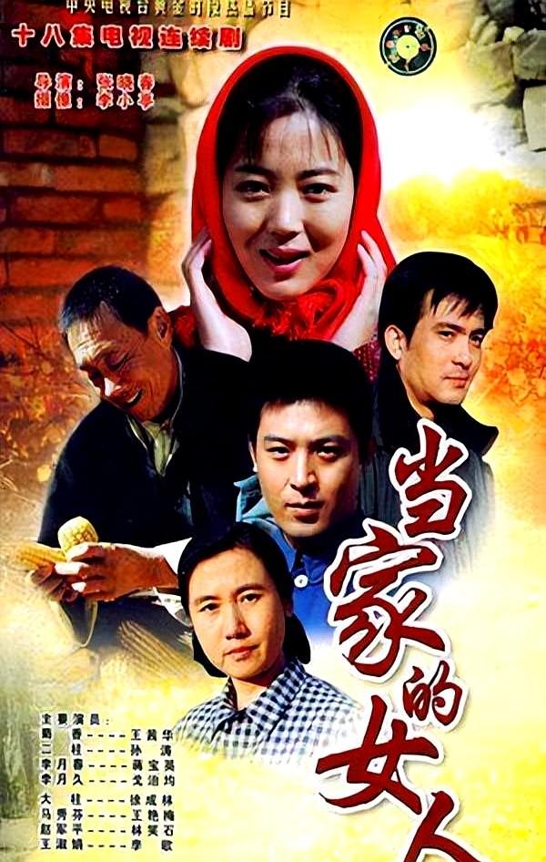这5部农村苦情剧，一部比一部扎心，哪部让你意难平？