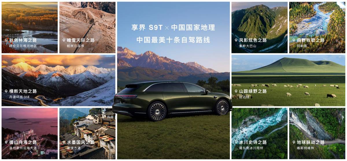 旗舰9系 巅峰力作!享界S9T售价30.98万元起,9月21日开启交付-科记汇