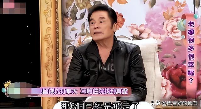 他和6个老婆共处一室，每人每月7万零花钱，71岁又娶小20岁妻子