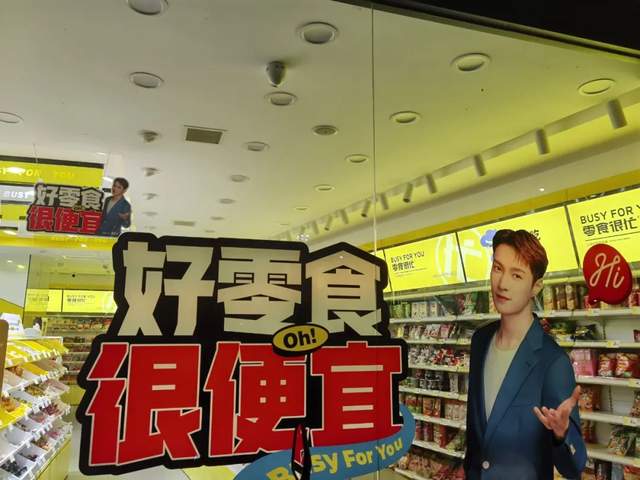 良品铺子退出赵一鸣,但量贩零食的战争远没有结束