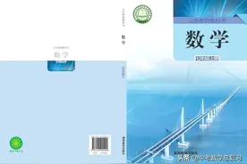 七年级上册数学电子课本2024年秋新湘教版（直接打印）请收藏图片