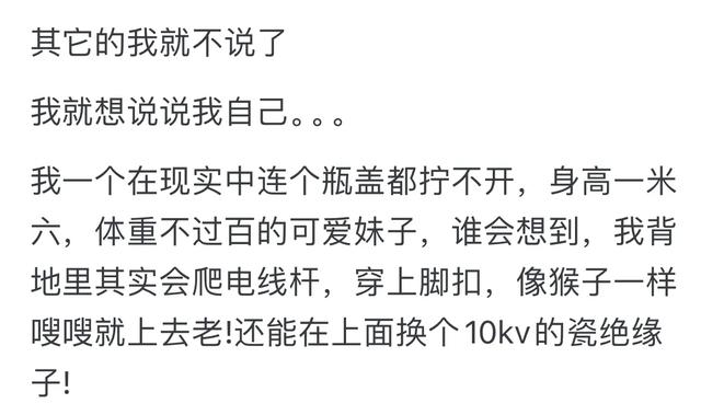 国家电网到底有多强大？看完评论才明白，善战者无赫赫之功的！