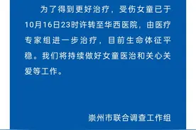 四川崇州幼童被恶犬咬伤后续：当地街道前往医院看望，专门处理此事图片