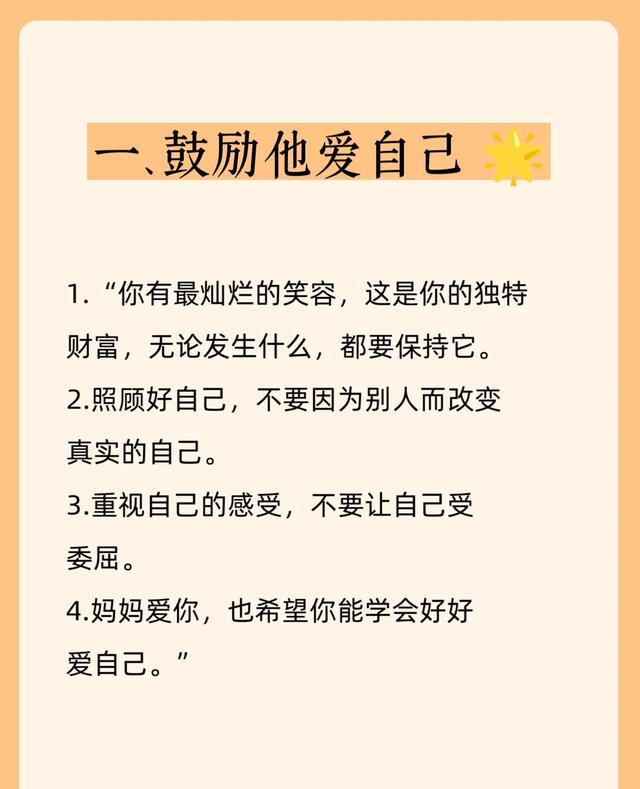 多鼓励儿子5个方面，他才会强大