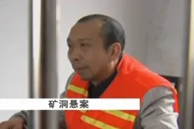 贵州废矿发现直立女尸，脚踝自愿捆绑胶带，案发后凶手自动送上门图片