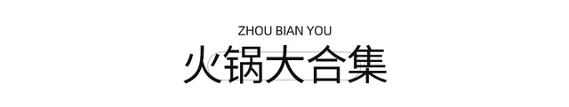 比六盘水冷！比贵阳香！新挖18℃小县城，草海湖泊美若仙境！碳水王国20元吃火锅！