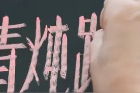 这个字看起来食欲倍增！贵州一食堂大叔粉笔手写菜单如印刷图片
