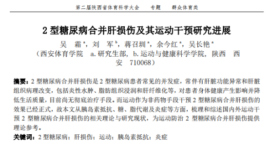 医生发现：每天坚持慢跑的老人，不出一年时间，肝脏或有4种变化