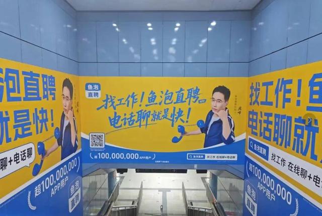 15亿广告轰炸一线城市！“油腻老板”在地铁霸屏，打工人直呼辣眼