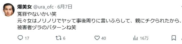 这是日本真实案件，不是片子！现任警官与住持和尚，性侵JK被逮捕
