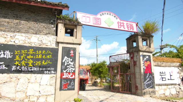 【21℃城市安顺文化新风采】10元坐拥“岩上”时光！安顺经开区幺铺镇供销社仓库变身文艺茶馆