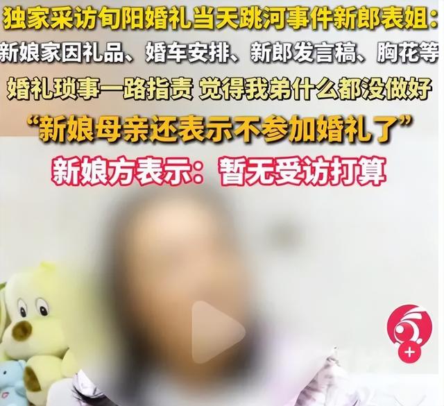 新郎跳河后续：18万彩礼退回，不追责原因曝光，表姐曝差点打起来