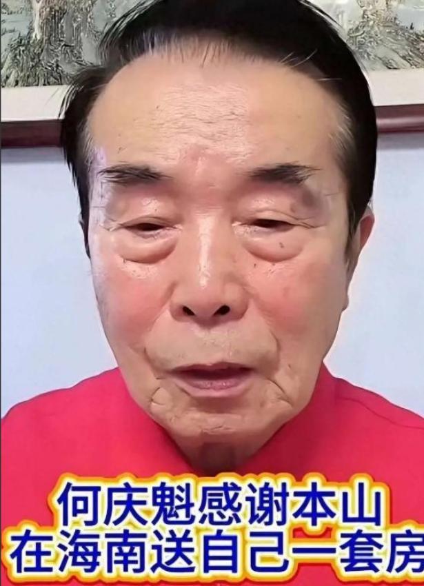 何庆魁直播称，孙子留学需要50万