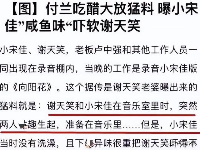 成龙因病去世、赵本山灵堂、宋佳知三当三，现在的造谣越来越离谱