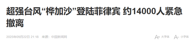 菲律宾灾情惨烈，西方援助敷衍，菲总统求助中方，中国拒当冤大头
