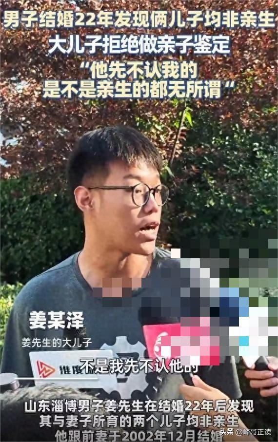 俩娃非亲生开庭结果出来了，网友：欺负人，大儿子：是他先不认