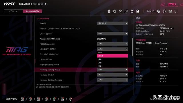 小身材大能量——微星 MPG B850I EDGE TI WIFI 刀锋钛主板开箱简测