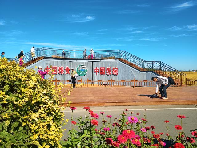 稻田公园