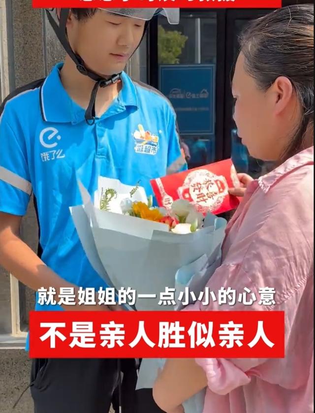 外卖小哥营救冷库女老板后续：红包感谢的同时，还分公司的红利