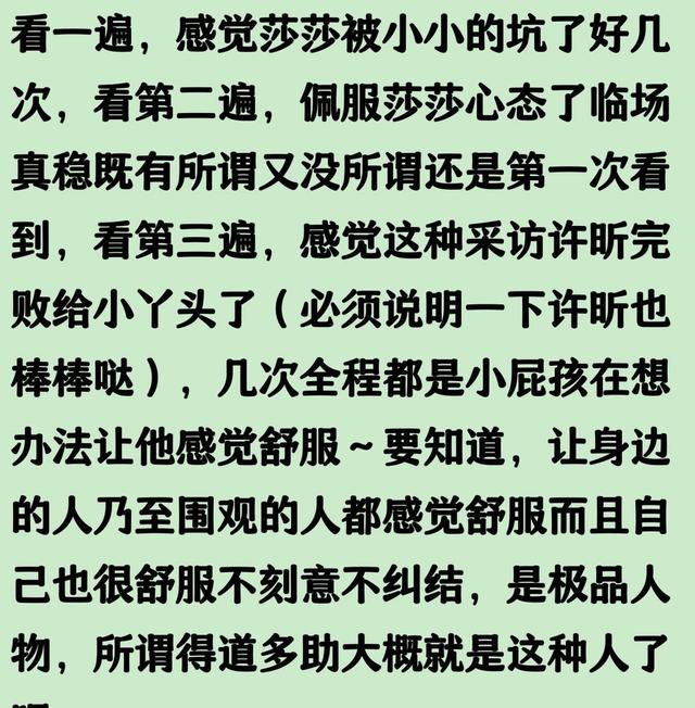 难怪孙颖莎后面换搭档了，原来一切都有原因的，许昕还是太全面了