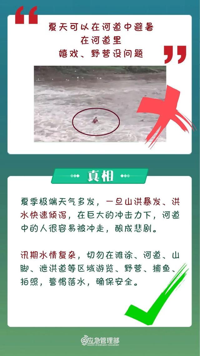 网红景点，严禁进入！