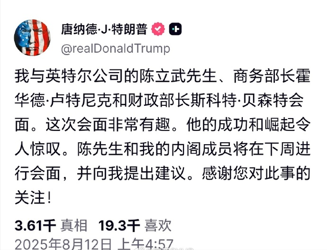 英特尔华裔CEO逆转局势！这一仗堪称荡气回肠，白宫人人无语