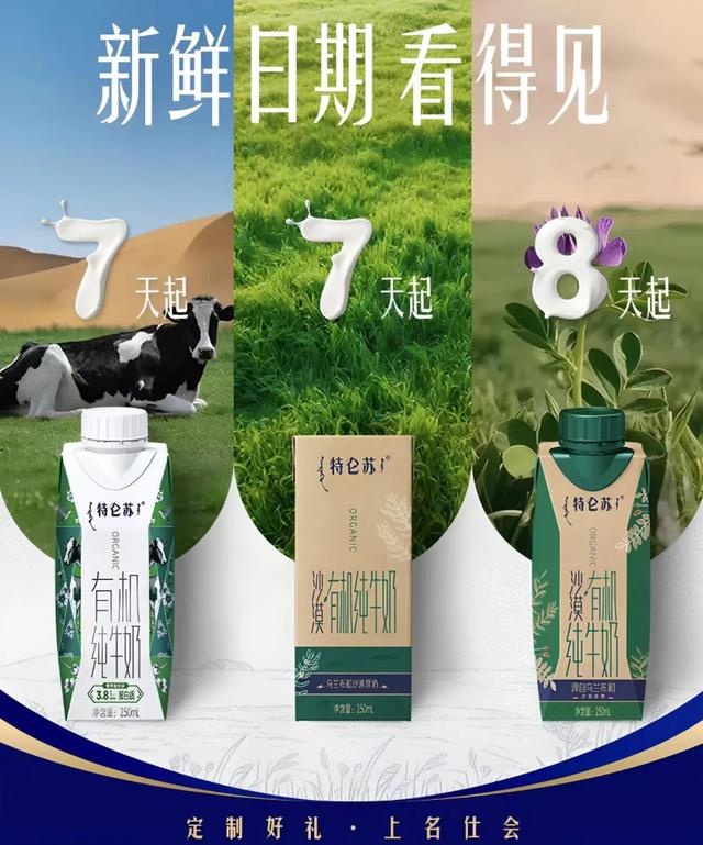 特仑苏名仕会:陪伴,才是最好的会员体验