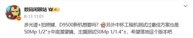 OPPO Find X9系列或在9月开始预热，10月发布