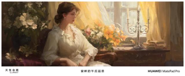 一支懂 AI 的画笔，华为平板坐忘江湖