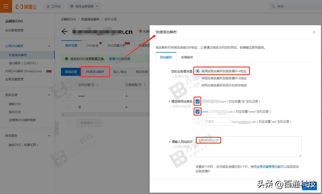阿里云服务器从购买到安装网站全套流程（图文详细教程）