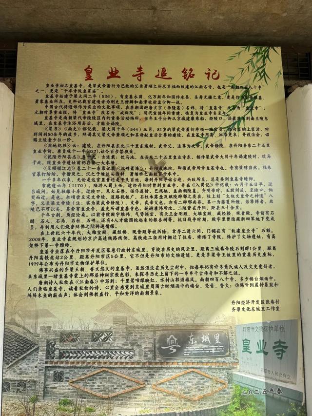 现场实拍、多图，丹阳千年皇家寺庙皇业寺