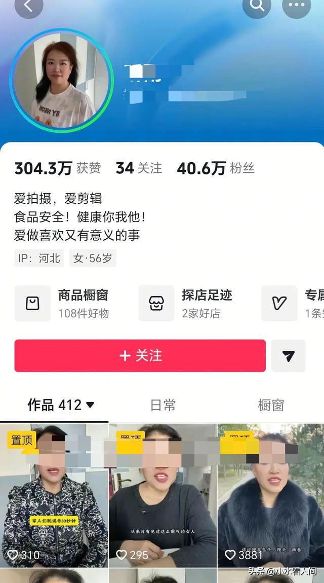 网友出手！造谣孙涛幕后黑手被揪，40万粉网红大妈急删帖也跑不了