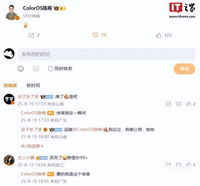 ColorOS测试开启，系统升级争议，新机芯片谁先发？