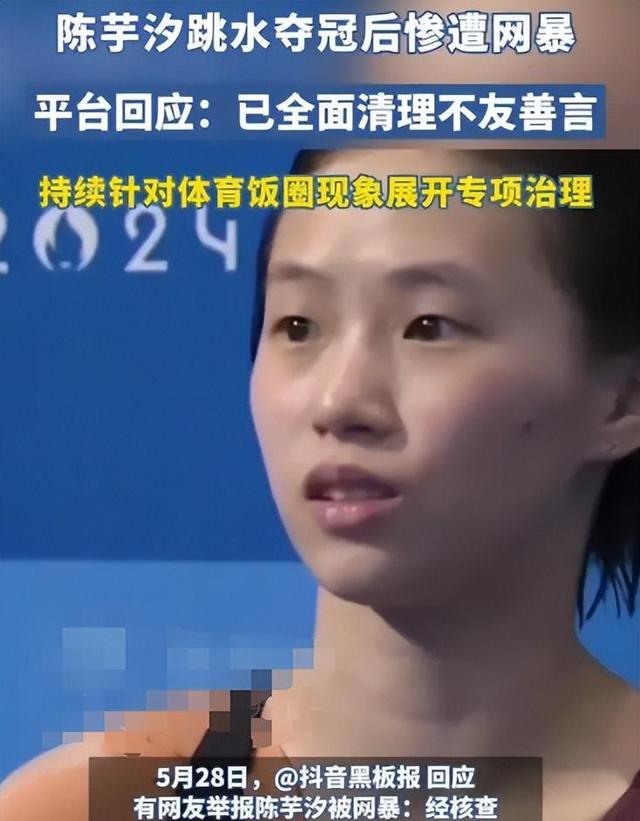 既生瑜何生亮！拆伙5个月后，全红婵或也将走上陈芋汐的老路