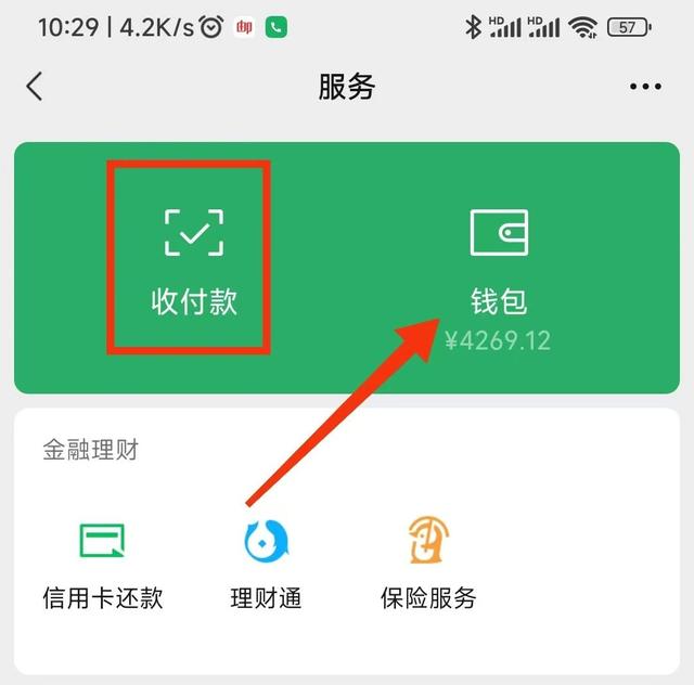 微信钱包有余额的，记得关闭这2个开关，否则别人会盗刷你银行卡