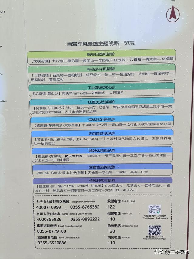 无为在歧路，壶关林州大名府3