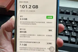 一个微信就占100GB内存！手机“存储焦虑”怎么破？图片