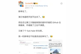 买了5台家电后，我被迫下了4个APP图片