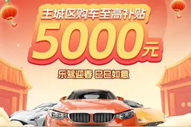 今天开始，最高可补25000元！扬州主城区1000万元汽车惠民券来啦~图片