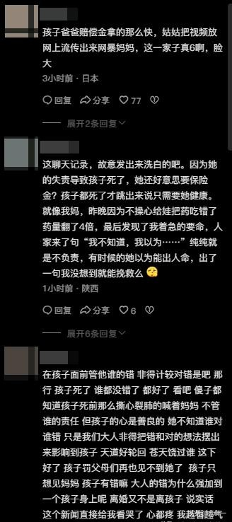 9岁女童倒地猝死后续：舅舅曝光真相	，聊天内容流出，男方被打脸