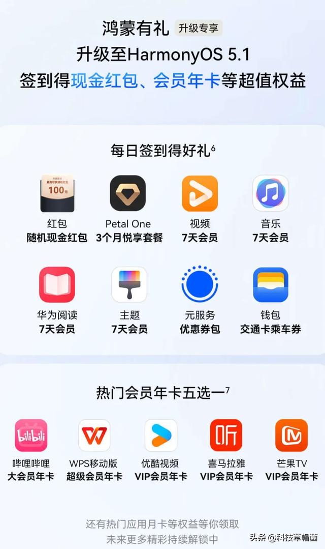 鸿蒙5的10个特色亮点！快来了解下～