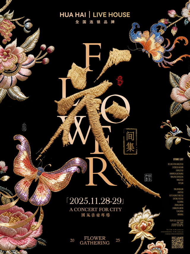 太原市小店区：周末文化盛宴｜逛国际艺术展、赏冰雪浪漫城、听国风雅乐颂