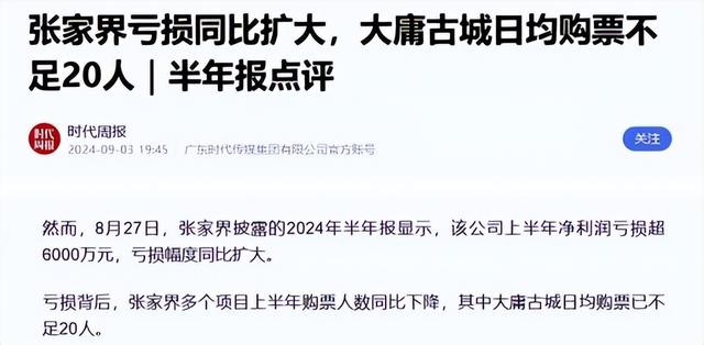 人山人海只看不买，年轻人报复性白嫖，景区赚不到钱了？